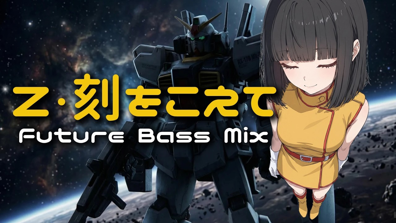 Zeta Gundam OP - Z・Toki wo Koete (Better Let-A-Believe) - Future
