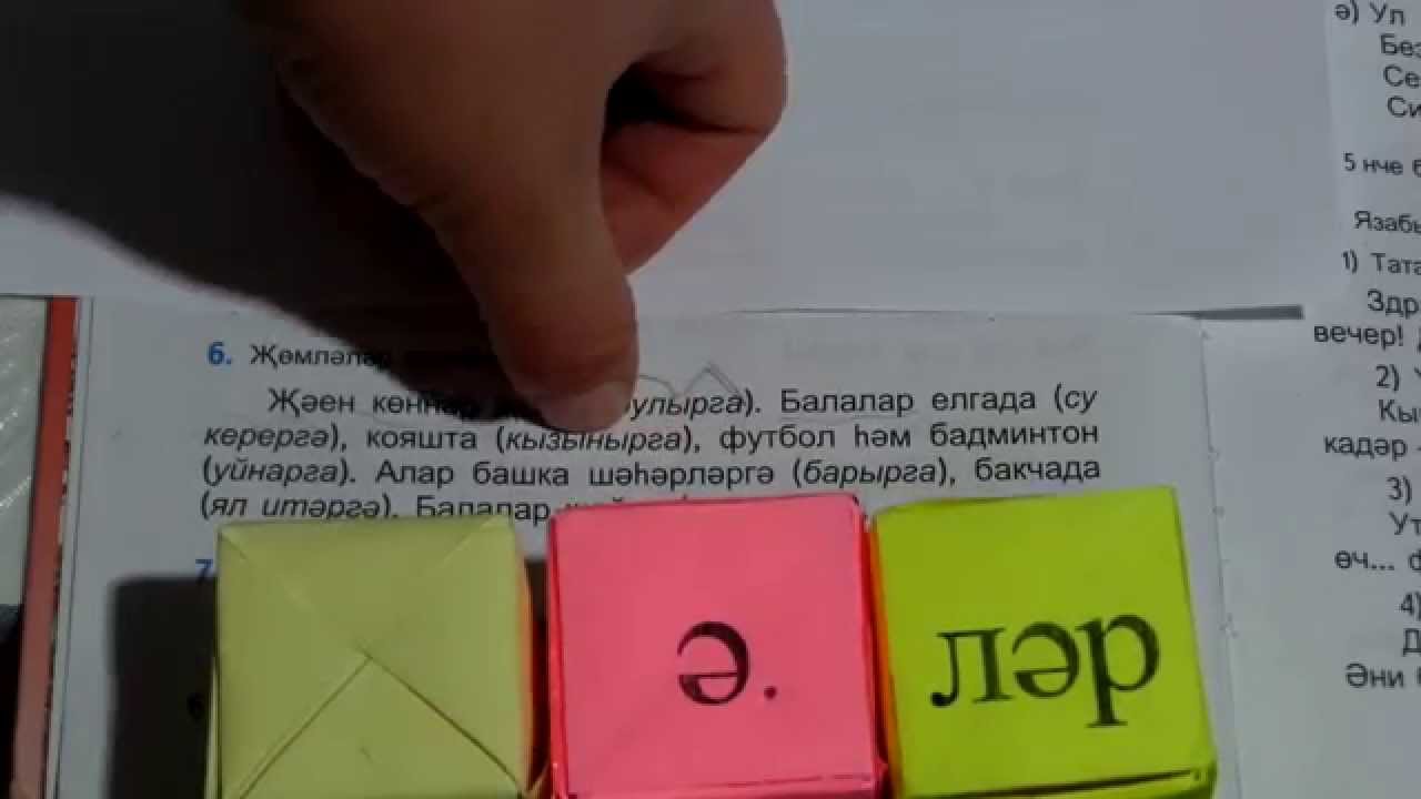 Готовые домашние задания по татарскому языку 5 класс отнлайн