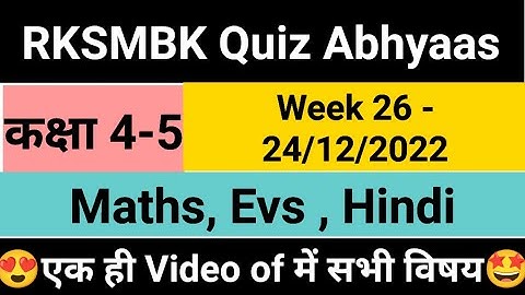 Class 4-5 RKSMBK Genius Quiz Abhyaas - Maths Evs, Hindi | Week 26 - 24/12/2022