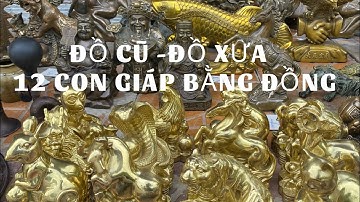 🔴🔴Đồ Cổ _ Đồ Xưa _ 12 con giáp bằng đồng . Trưa 8/8. #đồđồng #đồcổcầnthơ #đồxưa #đồcổ #đồđộclạ .
