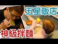 【旅遊】老字號飯店真的有五星水準？實測兩天一夜不出飯店！【蛋塔】