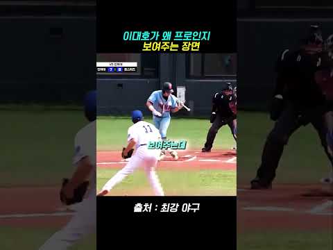 이대호의 판단에 김성근 감독은 놀라는데