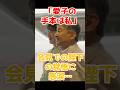 天皇陛下と愛子さま 「手本は私」異例の帝王教育宣言…お言葉に秘められた深いご覚悟#天皇陛下 #愛子さま #帝王教育 #皇室 #皇后の軌跡