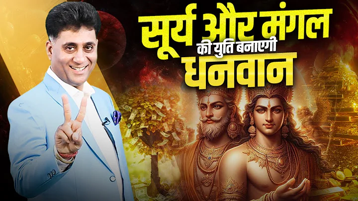 Numerology Number  1 & 9 Combination | Number 1 | Number 9 | Sun | Mars |  Arviend Sud