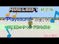 تحميل マイクラ 効果音 ダウンロード Mp3 Mp4
