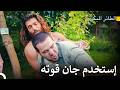 سيتم معاقبة من يتدخل في خصوصياتي مسلسل الطائر المبكر