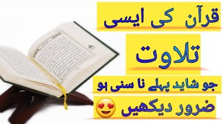 Soft Quran Recitation of Surah Al-lail ( The Night ) With Complete English Translation 2019 screenshot 4