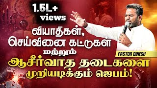 PRAYER TO DESTROY CURSES AND HINDRANCES! || PASTOR.DINESH || JESUS IS ALIVE MINISTRIES
