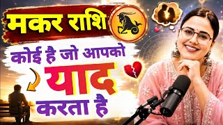 Capricorn zodiac sign Raj Yoga is being formed | Makar Rashi | Capricorn Horoscope | Makar Rashi ... screenshot 5