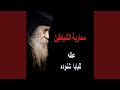 محاربه الشياطين 