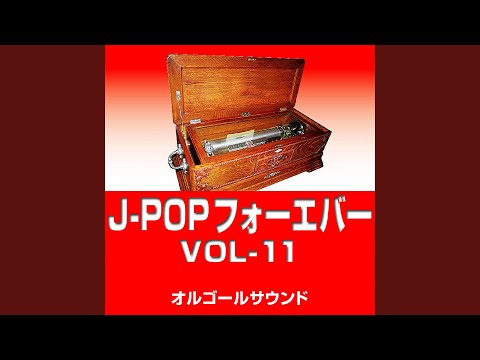 北の国から ～遥かなる大地より～ Originally Performed By さだまさし