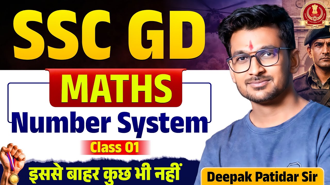 SSC GD Maths || Number System || संख्या पद्धति || SSC GD 2026 Maths By Deepak Patidar Sir