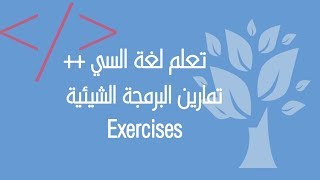 C++ / OOP / (Exercise) Friend Function for Multiple Objects