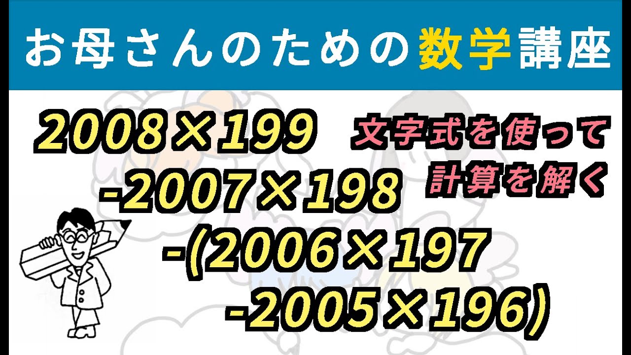 数学 L の解答 (後半) とテキスト　L 141-200 maxresdefault.jpg