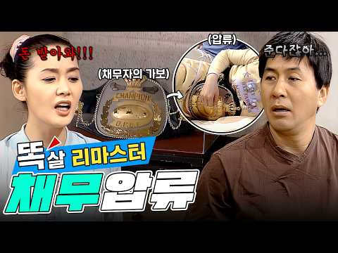 500만원 빌려가고 안 갚는 영규의 친구네 집안 가보 훔쳐온 응경 | 78화 #똑바로살아라 #박영규 #이응경