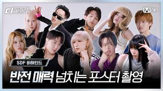 [EN] [#SDF] 개인 포스터 촬영 비하인드📸