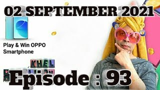 Flipkart Khel Paheliyon Ka Quiz Answers 02 September 2021 screenshot 3