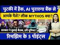 Anthropic Claude Mythos AI Tool Leak l Attack on Indian &amp; Global Banking? Rimjhim Ke 5 Points