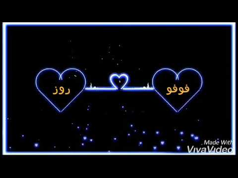 اجدع صحاب على اسماء روز فوفو طلب خاص من تصميمي