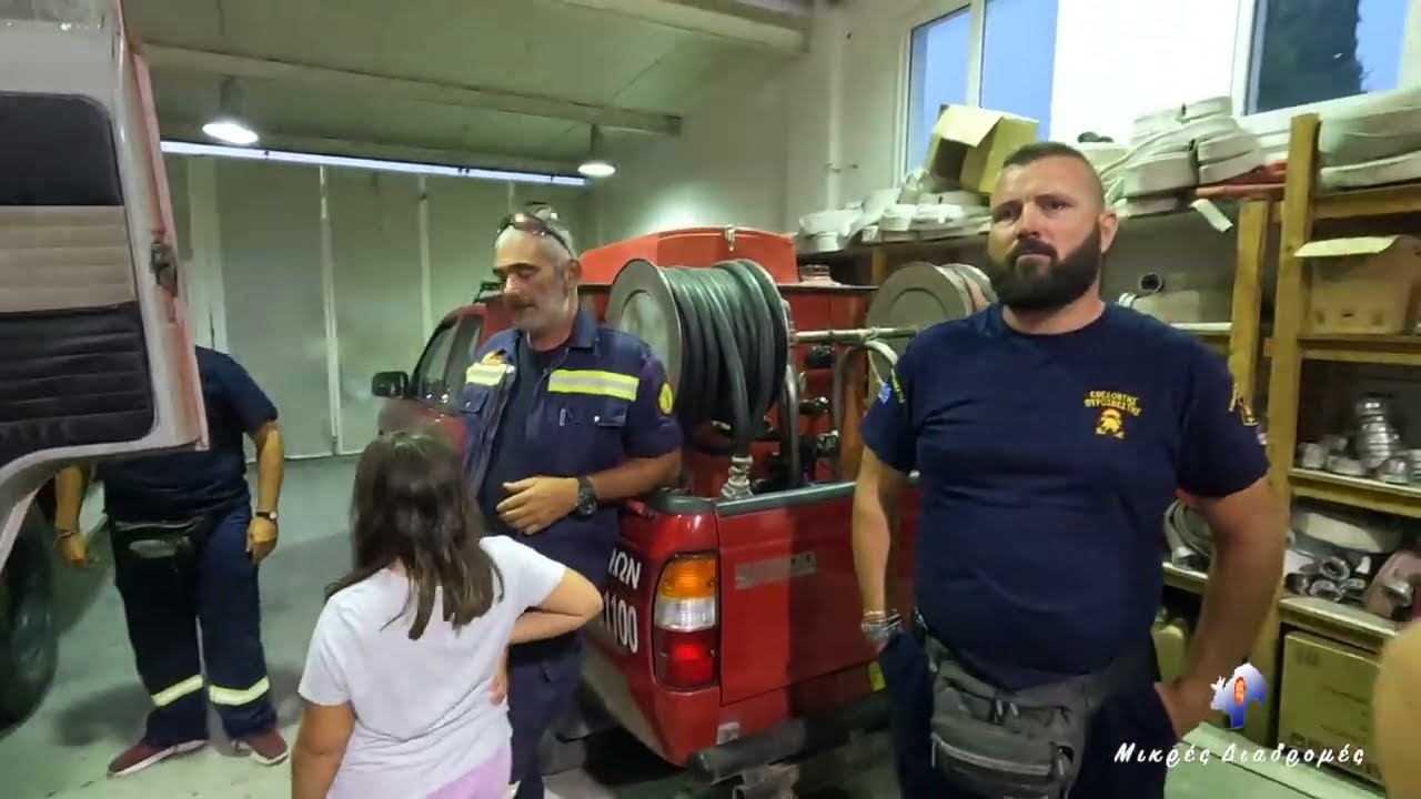 Επίσκεψη στο εθελοντικό πυροσβεστικό κλιμάκιο Μυτιληνιών Σάμου κουβέντα ξενάγηση στους χώρους