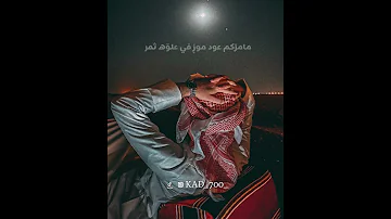 يا معشر الي على ضو القمر ساهرين 