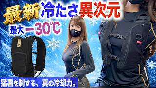 冷たさ異次元‼️‼️‼️最新アイスマン⭐️がヤバすぎた… - YouTube