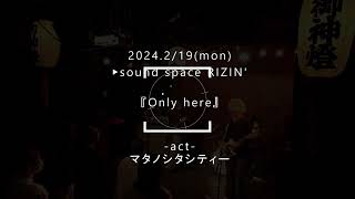 2024 02 19 マタノシタシティー - YouTube