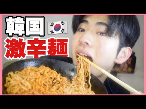 バレンタインデーに韓国の激辛麺を食べるぼっち社会人男子の日常【モッパン】