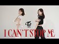 踊ってみた 💃🏻｜TWICE - I CAN'T STOP ME