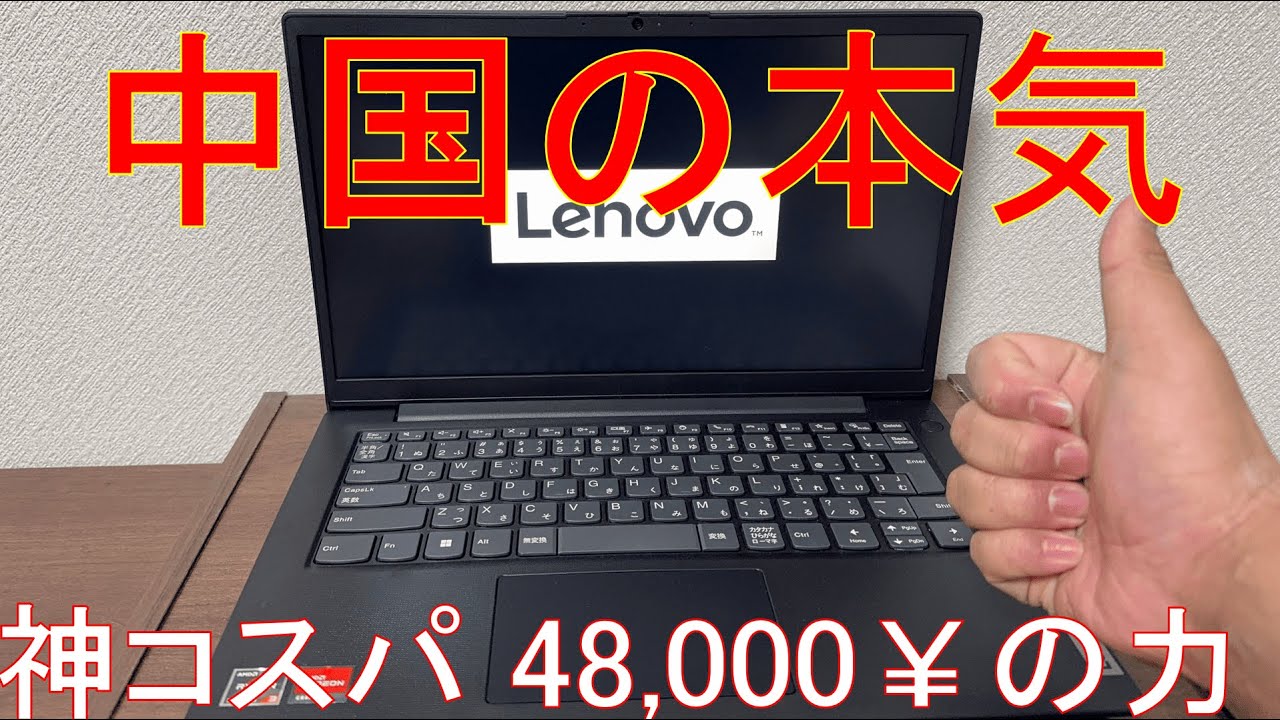 値下げ新品未使用16ギガアップグレードLenovo V14Gen4パフォーマンス Lenovo V14 Gen 4 (第13世代Intel® Core™) | 14型ビジネス向けの
