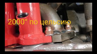 Огненный пукан или тюнинг 8v мотора со Стингером