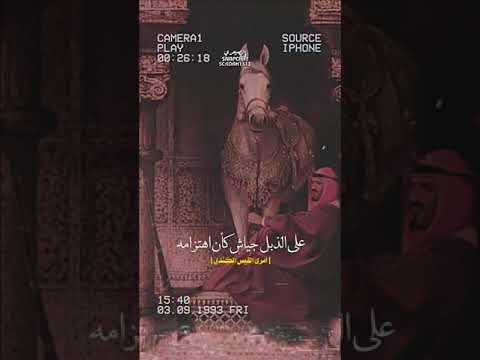 وصف الخيل معلقة امرؤ القيس الكندي