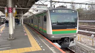 1868E 高崎線籠原行き E233系3000番台+E231系1000番台 上野駅発車 (E-63編成+K-17編成)