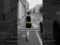 Осанка не влияет на походку, говорили они 🌚