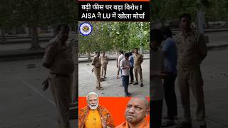 जो सरकार खुद के कर्मचारियों की... #viral #trending #lucknowuniversity #protest