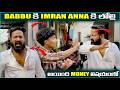 Babbu కి Imran కి లొల్లి అయింది money విషయంలో | Preshan Family |