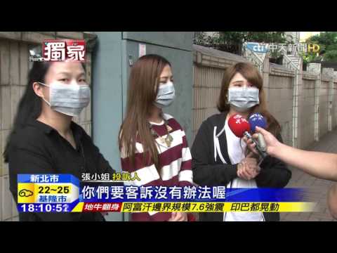20151026中天新聞　「就是你這種奧客」餐廳留負評竟遭霸凌