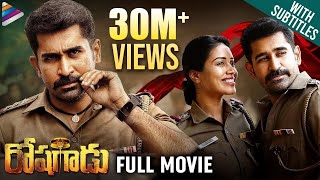 Vijay Antony Roshagadu Telugu Full Movie | Nivetha Pethuraj | Thimiru Pudichavan | Telugu Filmnagar screenshot 2