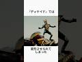 54秒で分かるアギトの雑学その8#仮面ライダー #特撮 #ヒーロー