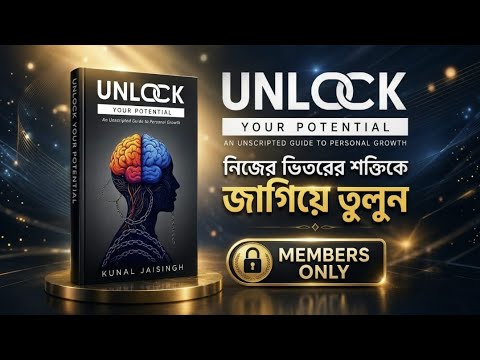 Unlock Your Potential | Discover the Power Within You & Transform Your Life | Moner Dak