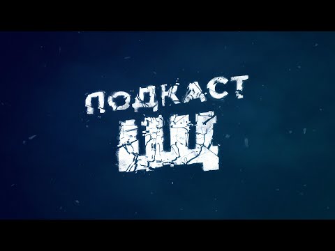 Видео: Подкаст Студии Щ - выпуск 5 (Евгения Шадрина-Шестакова)