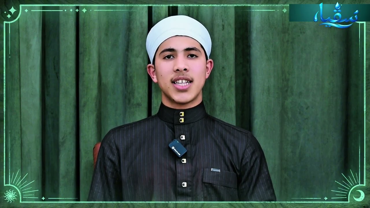 #سُقيا 6الشيخ محمود احمد مزيون