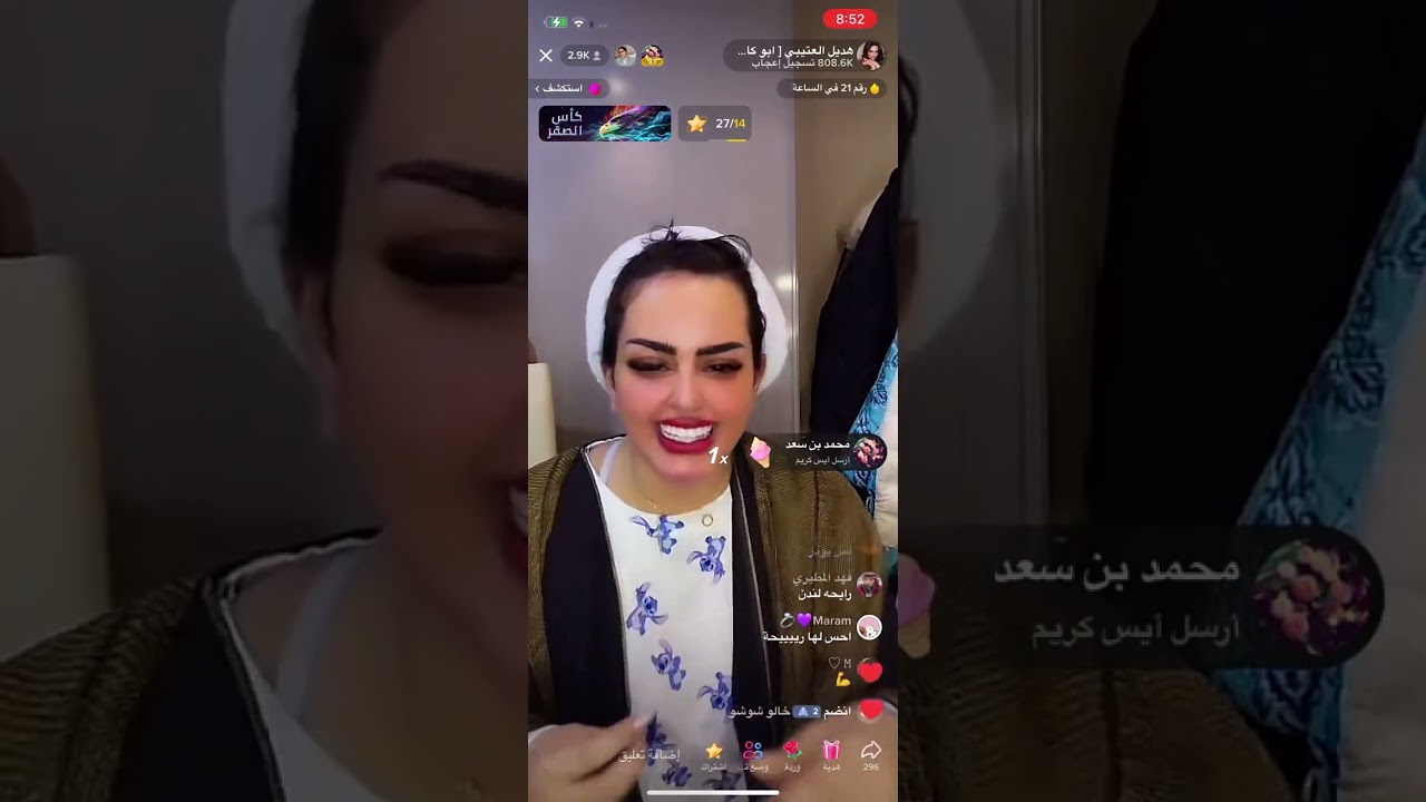 بث هديل العتيبي 19-مارس 💕3