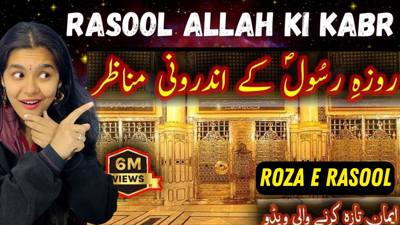 Hindu Reacts To Roza Rasool Video| Inside view Roza e Rasool Mubarak Map Timings in Masjid Nabawi |