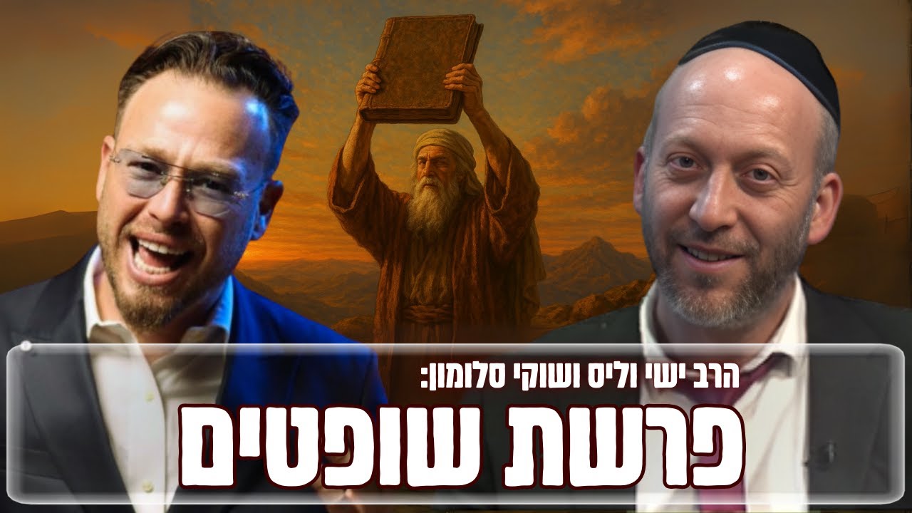 Uploads from הרב ישי וליס הערוץ הרשמי