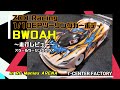 ZOO Racing BWOAH～ 走行レビュー in RC Maniax ARENA スケールツーリングクラス