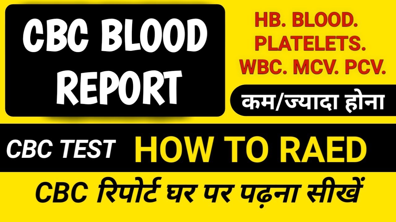 How To Read CBC Blood Test Report At Home | CBC Test Reading | Cbc Test In Hindi | cbc blood