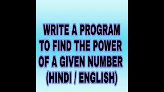 write a program to calculate x power y in C in hindi using turboo