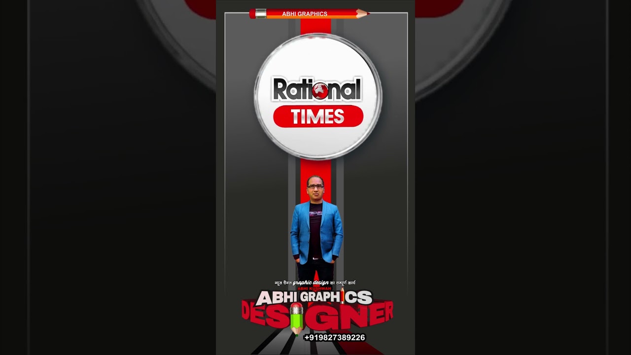 Trending 3D logo Animation and Design for news channel | Abhi graphics