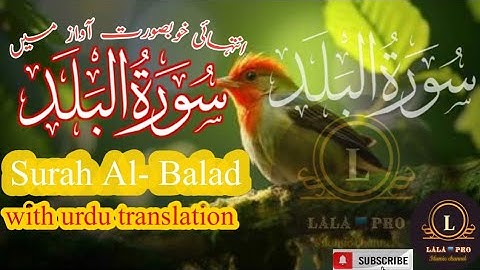 surah Al Balad| Surah Balad with urdu translation |سورة البلد |